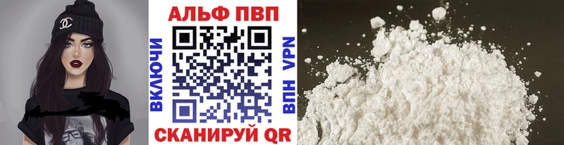 Альфа ПВП Crystall  Нижняя Салда 