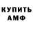 АМФЕТАМИН VHQ Nasibkhon Azimzoda