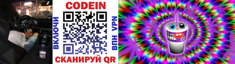 Codein Purple Drank  Нижняя Салда 